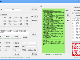 微信晨报生成器4.0