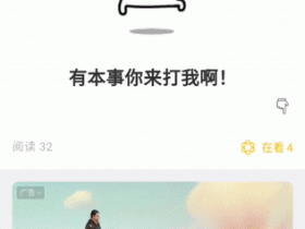 公众号在看和留言区跳动教程！