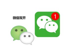 电脑端微信双开教程