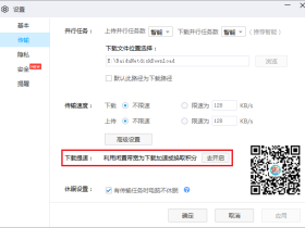 再来三个下载百度网盘的方法