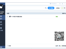 文件保险箱 - Anvi Folder Locker