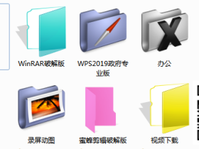 文件夹改色工具 - Folder Painter