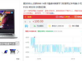 购物党自动比价工具