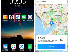双子星-虚拟定位、软件多开，我都行！