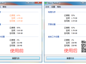 小巧的内存清理工具-Mem Reduct