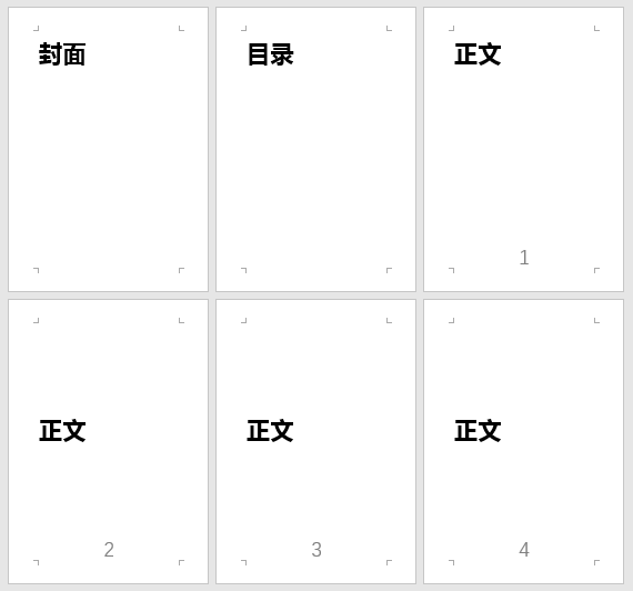 如何让页码从指定页开始，而不是第一页？第1张