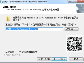 压缩文件密码破解工具-ARCHPR4.54