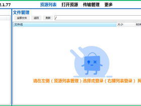 KinhDown V2.1.77稳定版