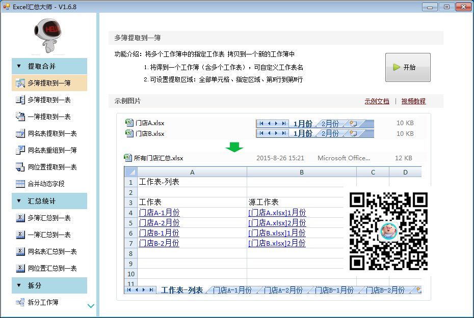 共 分散 excel