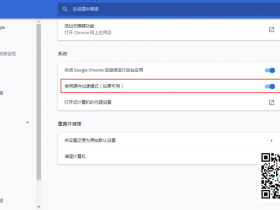 解决浏览器卡顿缓慢问题，支持chrome、Edge、QQ、360等主流浏览器