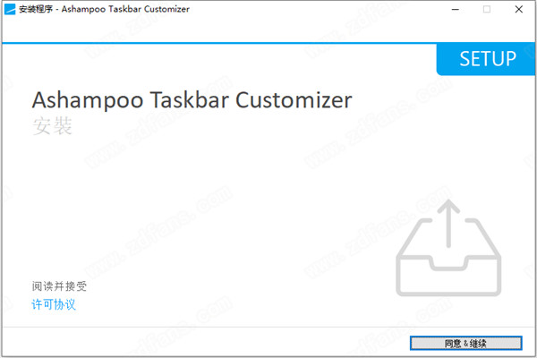 任务栏美化及透明工具-Ashampoo Taskbar Customizer第3张
