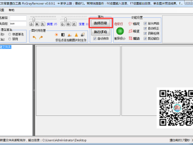 免费的图片校正及漂白专业工具-PictureCleaner