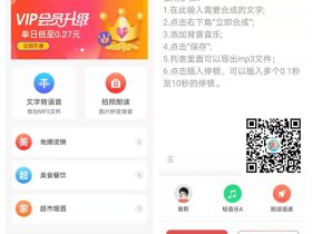 已知最强文字转语音工具