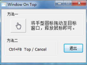 窗口置顶工具-Windows On Top