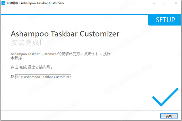 任务栏美化及透明工具-Ashampoo Taskbar Customizer第7张