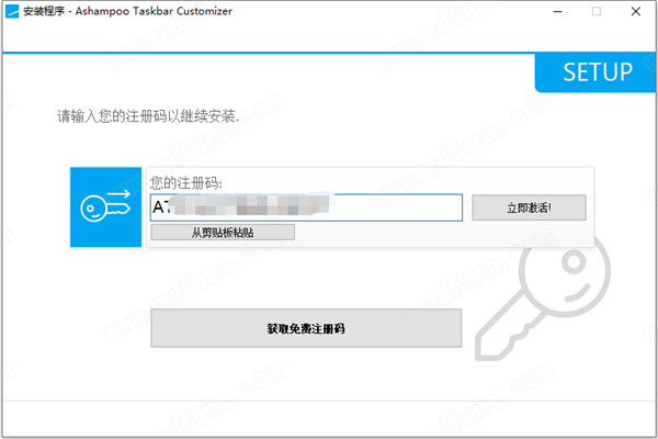 任务栏美化及透明工具-Ashampoo Taskbar Customizer第4张