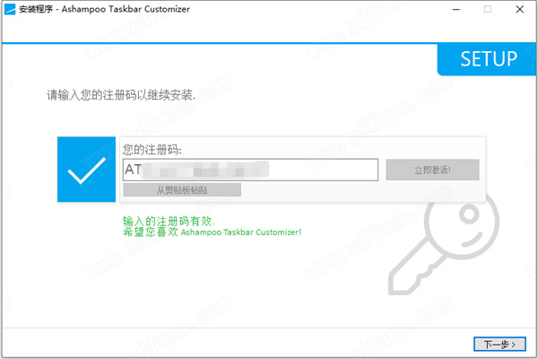 任务栏美化及透明工具-Ashampoo Taskbar Customizer第5张