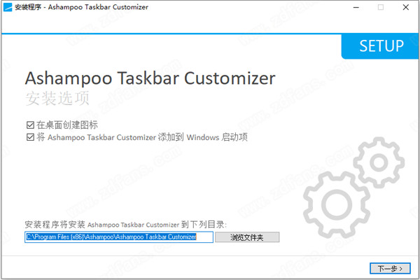 任务栏美化及透明工具-Ashampoo Taskbar Customizer第6张
