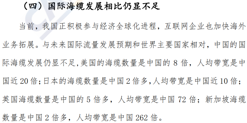 中国修了条网线，竟然把美国给逼急了。