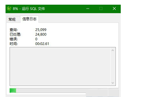 h-SQL文件窗口