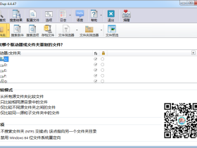 AllDup-重复文件查找工具