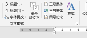 小恐龙公文排版助手v1.8.8.0