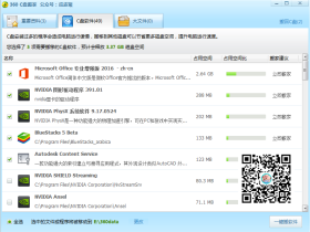 360c盘搬家工具独立版