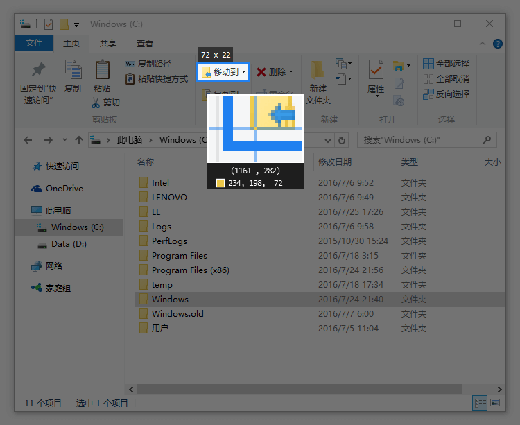 截图工具Snipaste v2.5.6第1张