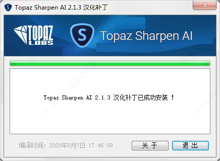 Topaz Sharpen AI中文破解版-人工智能模糊照片变清晰软件第11张