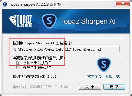 Topaz Sharpen AI中文破解版-人工智能模糊照片变清晰软件第10张