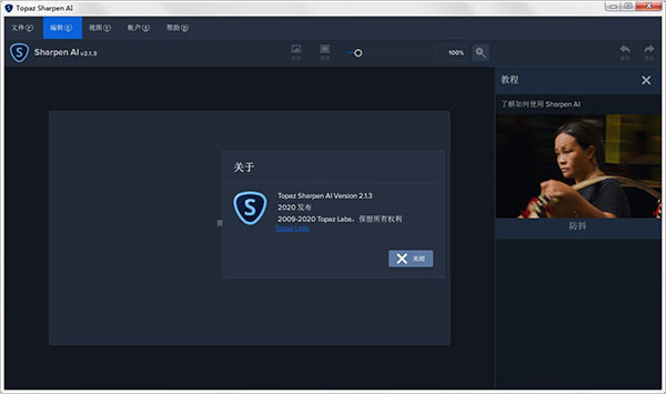 Topaz Sharpen AI中文破解版-人工智能模糊照片变清晰软件第12张