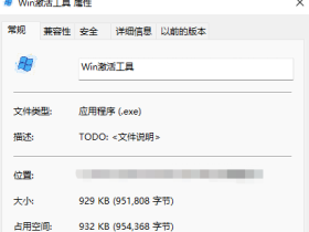 Win11激活工具
