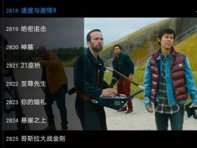 HODTV-好用的影视盒子软件，支持电视、盒子和手机端使用