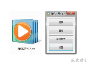 随机打开-今晚我翻你牌