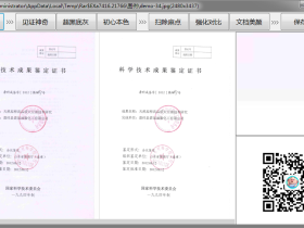 原本图片去灰底、漂白、增强软件 1.3 正式版