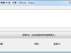 微信视频号下载工具