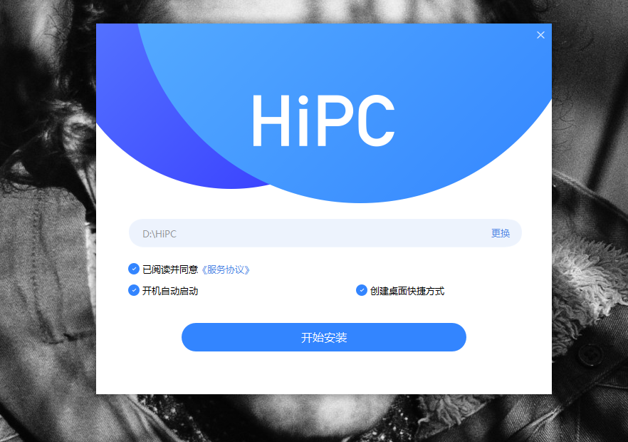 HiPC移动助手-使用微信小程序远程控制电脑