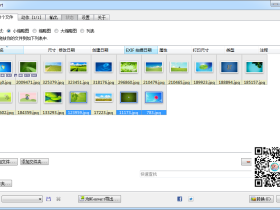 XnConvert-批量调整图片大小、添加水印工具
