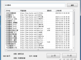 简洁云盘搜索工具-支持百度、阿里云盘、蓝奏等网盘