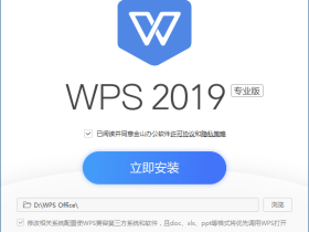 WPS邮政企业专业版-再也不用去找激活码了！