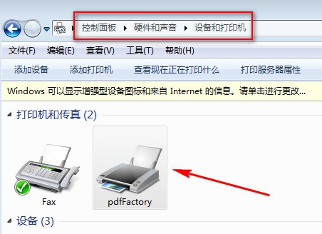 pdffactory pro8.0虚拟打印机（附注册码）