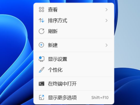 Win11右键小工具