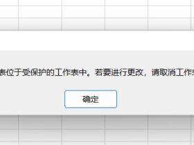 Office文件权限密码去除工具-UnProtector