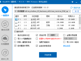 EasyRC-小白也能一键重装系统