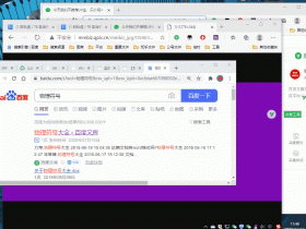 快速显示桌面