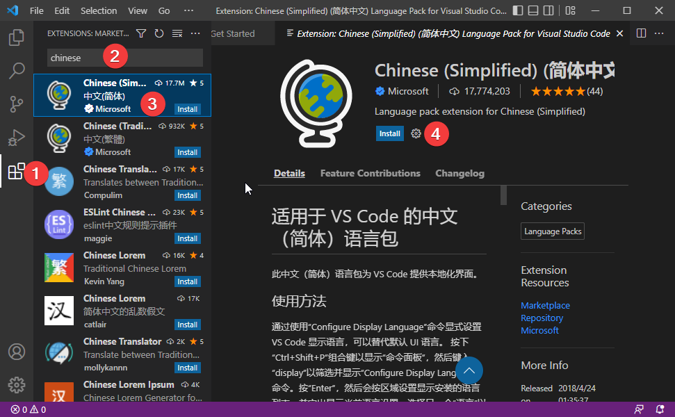 Visual Studio Code设置中文界面