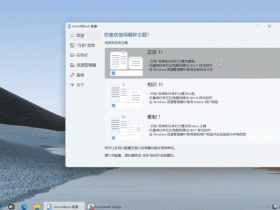 StartAllBack-Win11开始菜单任务栏增强工具