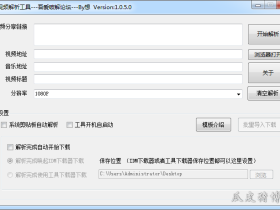 抖音短视频解析工具，可下载音频