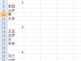 Excel-将每隔几行数据转置为几列数据