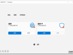 WPD-免费Windows系统隐私优化